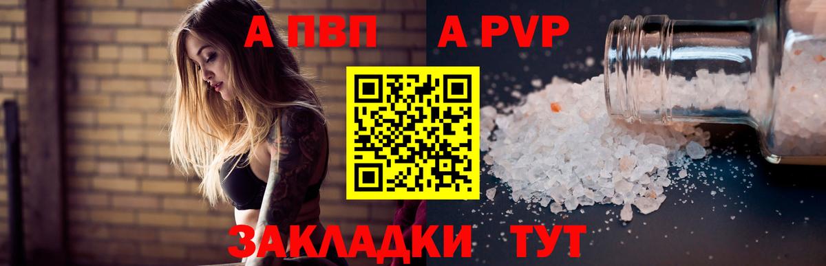 A PVP VHQ Чехов