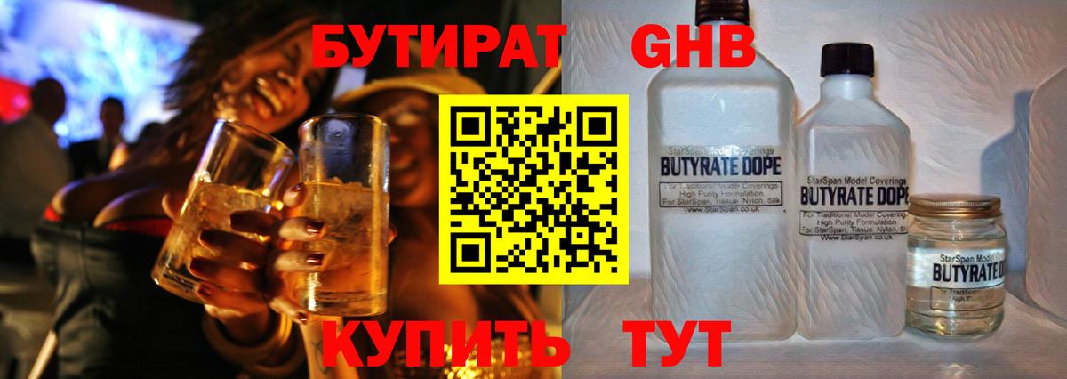 Чехов  Бутират  Вход с VPN  Бутират вода 