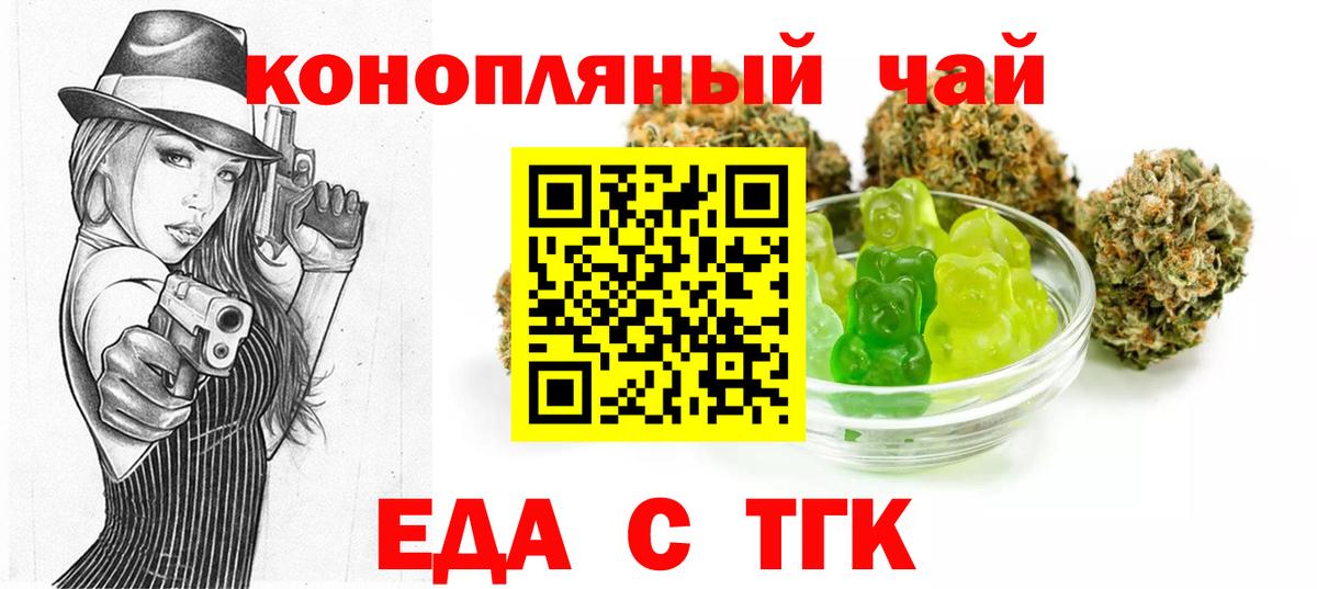 Чехов  Cannafood конопля  Вход с VPN 