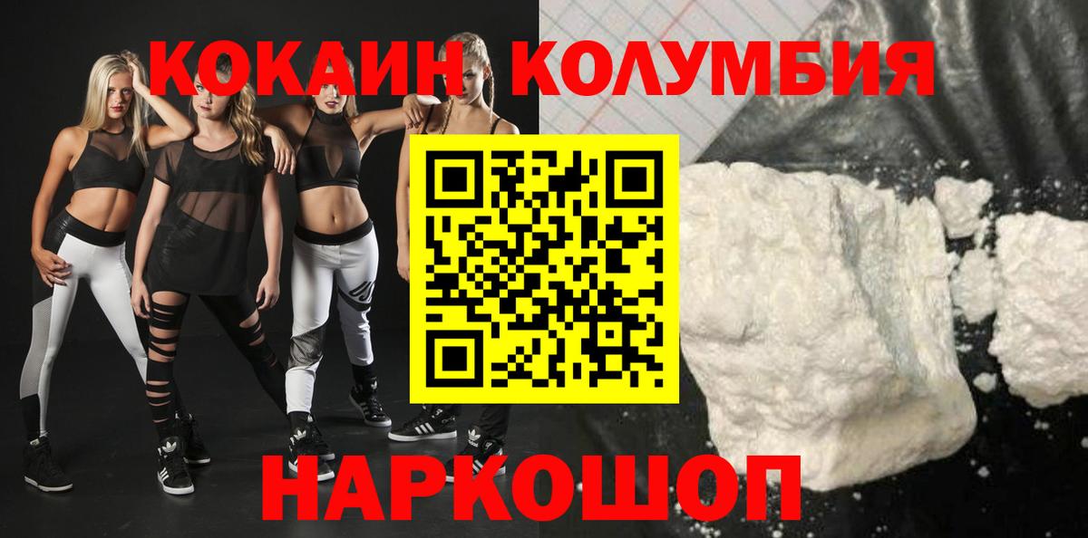 Кокаин Колумбийский Чехов