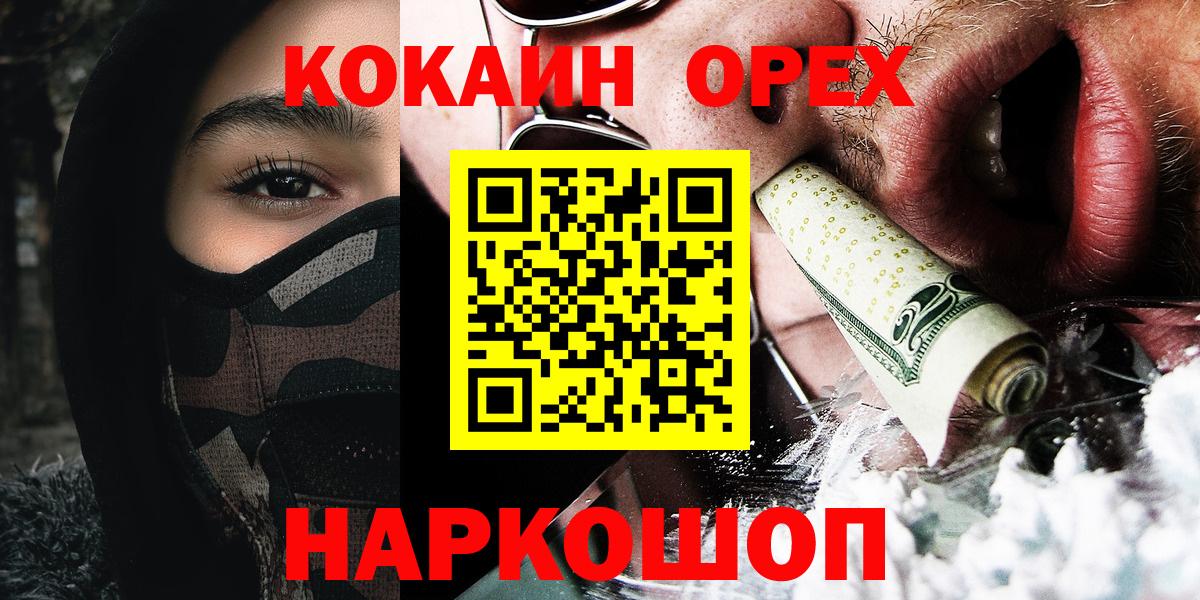 КОКАИН Эквадор  Вход с VPN  COCAIN Перу  Чехов 