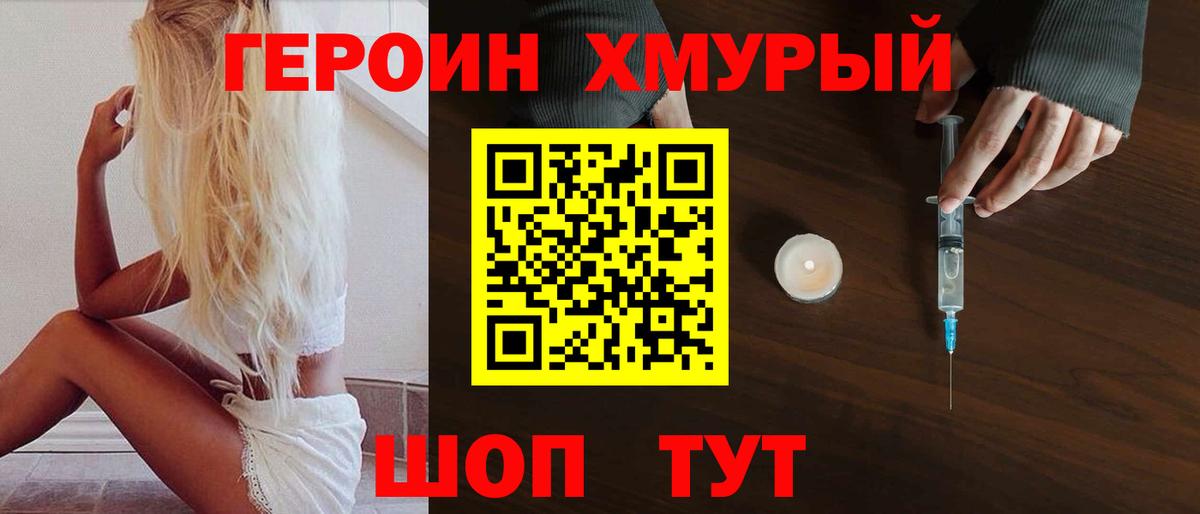ГЕРОИН афганец Чехов