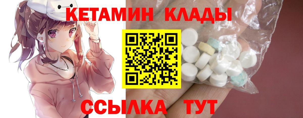 Чехов  Кетамин VHQ  Вход с VPN 