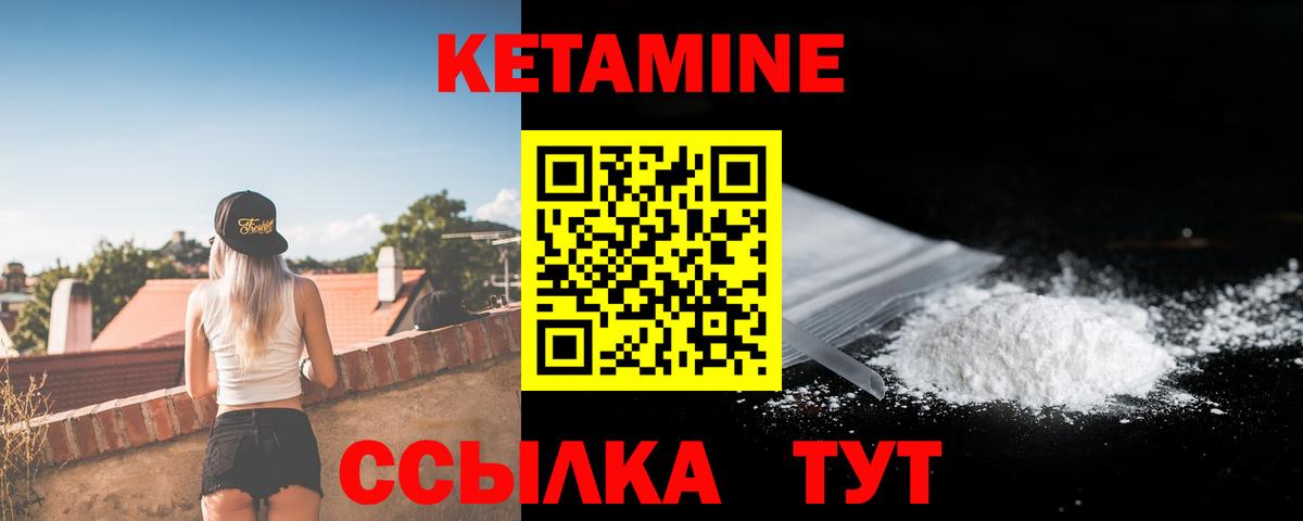 Кетамин ketamine Чехов