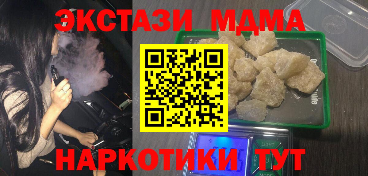 Чехов  МДМА кристаллы  МДМА  Вход с VPN 