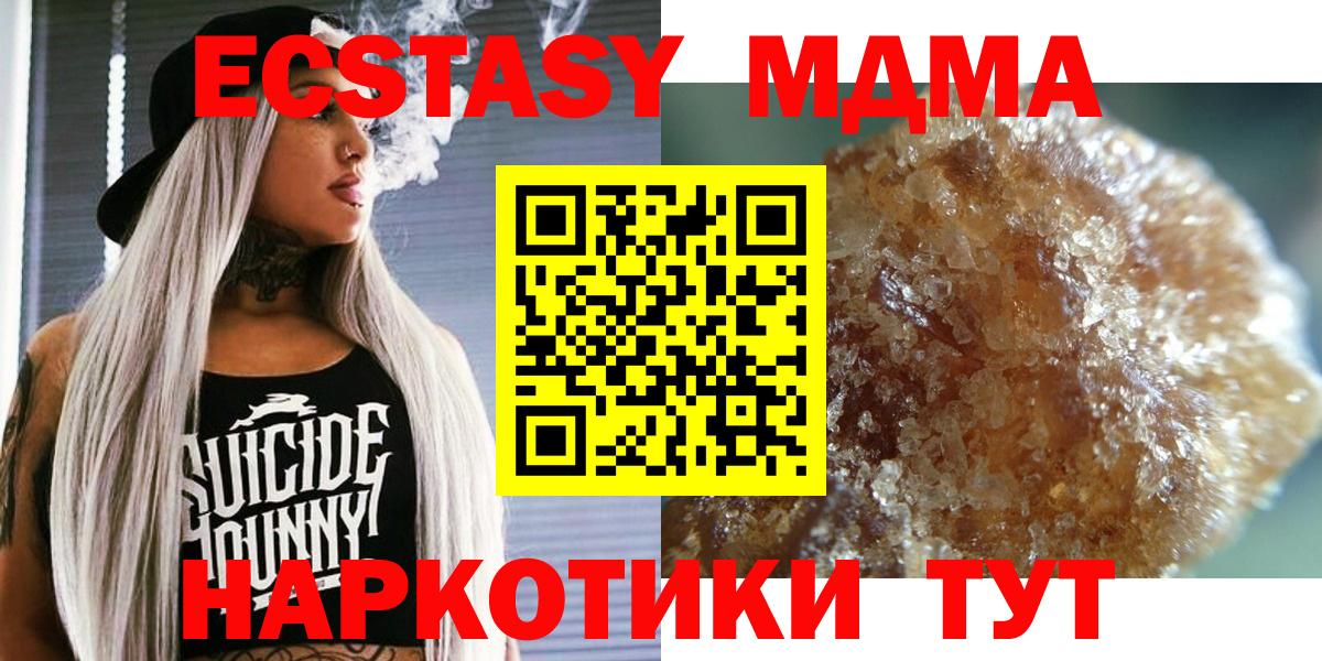 MDMA Molly Чехов