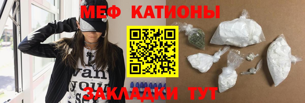 Меф кристаллы Чехов