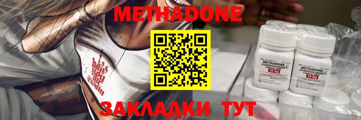 Чехов  МЕТАДОН белоснежный  МЕТАДОН methadone  Вход с VPN 