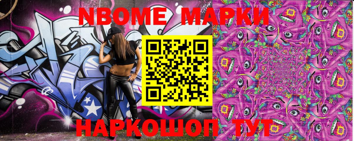 Наркотические марки  Вход с VPN  Чехов  Марки 25I-NBOMe 1,5мг  Марки 25I-NBOMe 1,5мг 