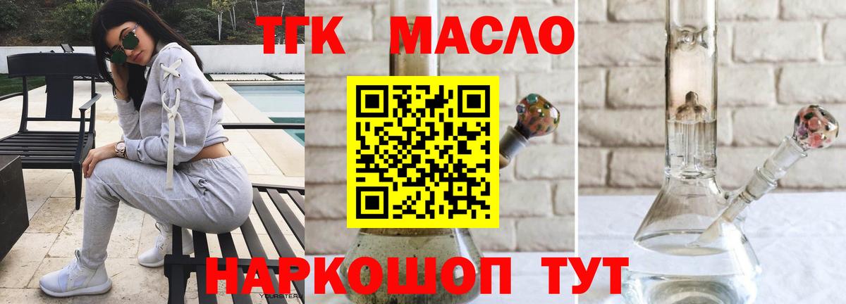 Дистиллят ТГК жижа  Вход с VPN  наркотики  Дистиллят ТГК вейп  Чехов 